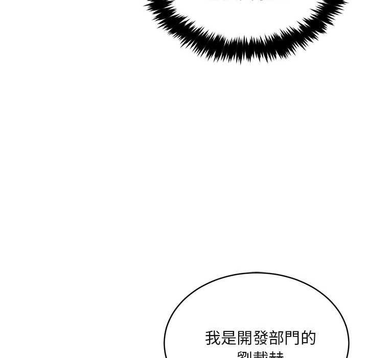 拒绝当花瓶第2话