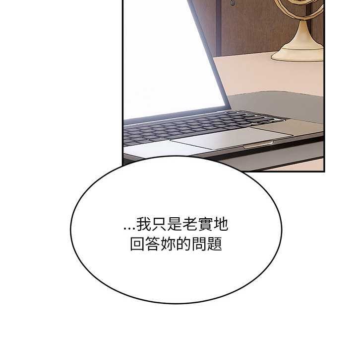 拒绝当花瓶第2话