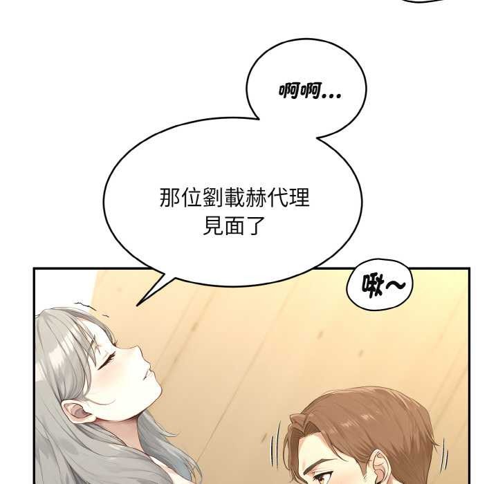 拒绝当花瓶第3话