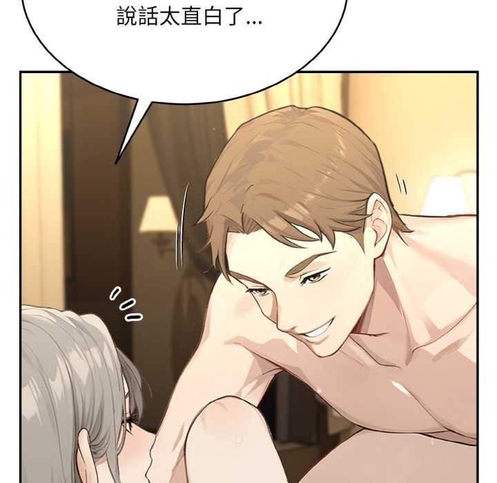 拒絕當花瓶第3話