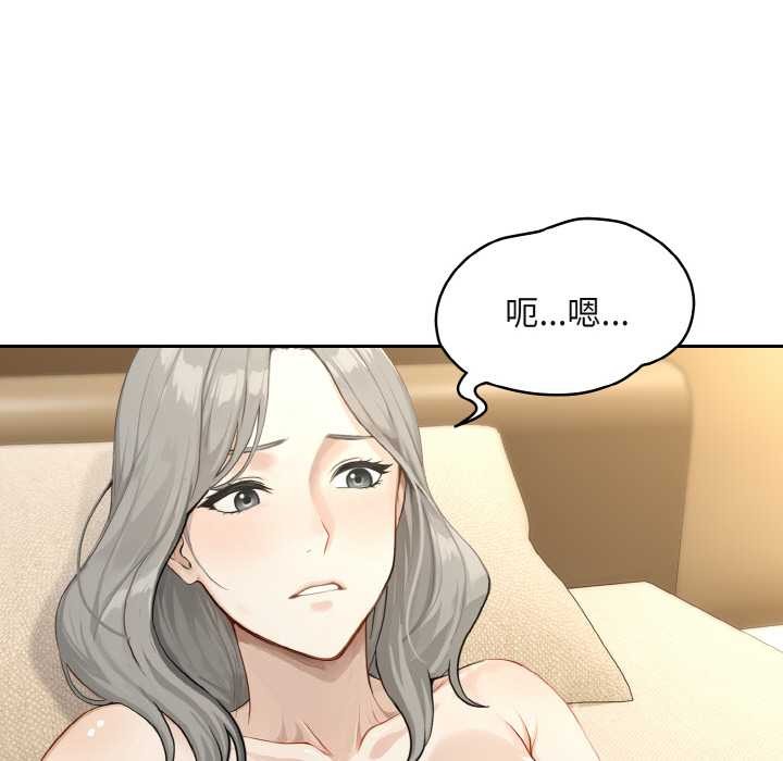 拒绝当花瓶第3话