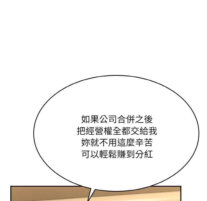 拒绝当花瓶第3话