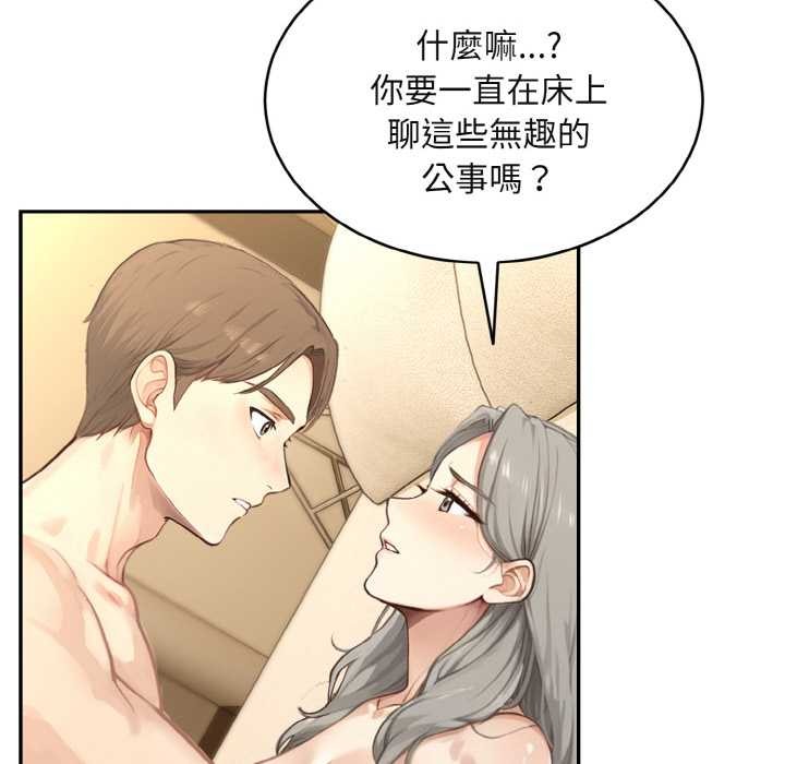 拒绝当花瓶第3话