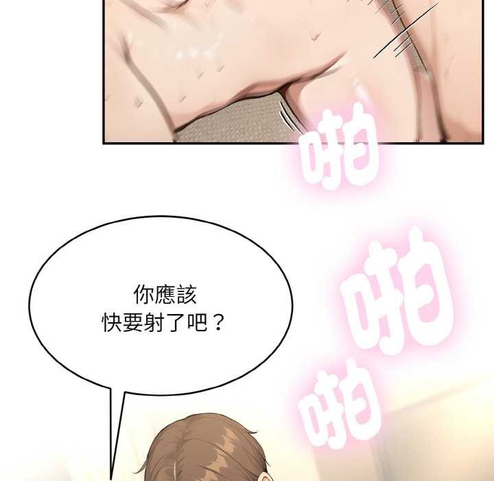 拒绝当花瓶第3话