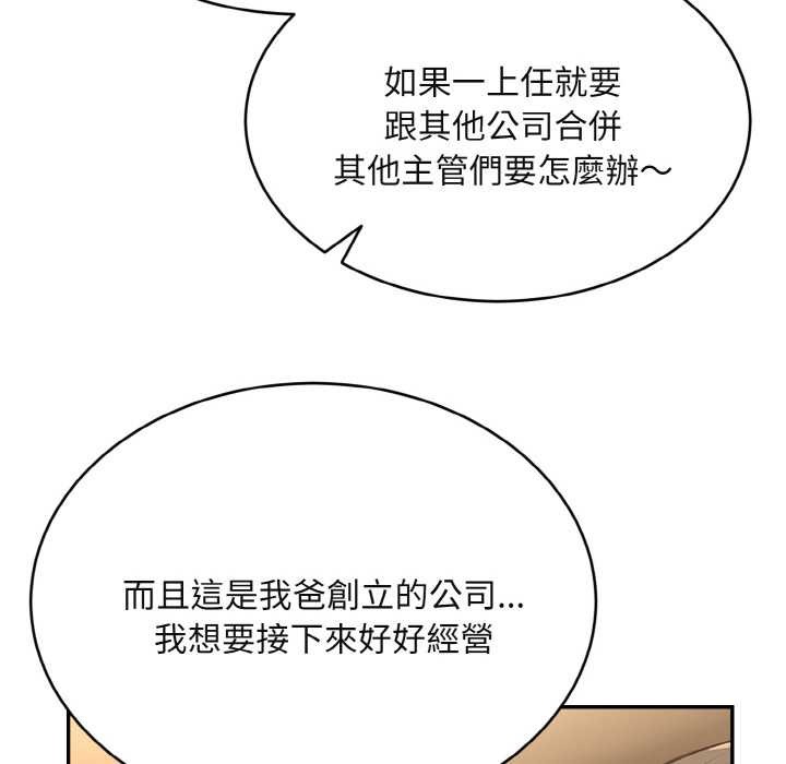 拒绝当花瓶第3话