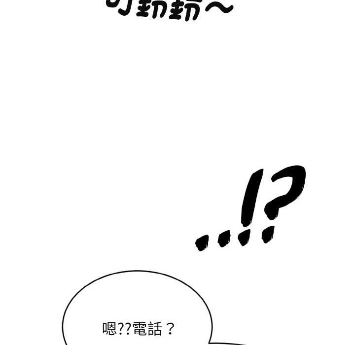 拒绝当花瓶第3话