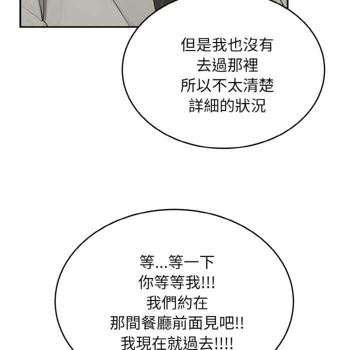 拒绝当花瓶第3话