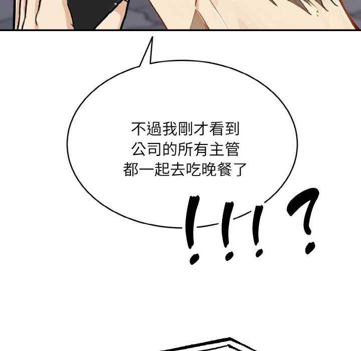 拒绝当花瓶第3话