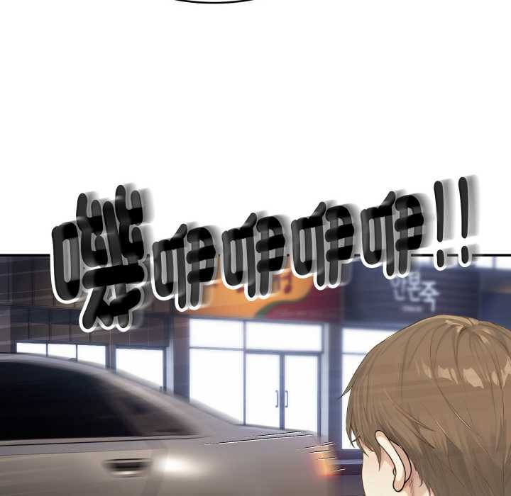 拒绝当花瓶第3话