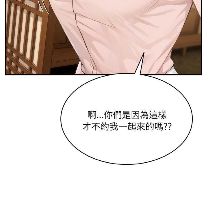 拒绝当花瓶第3话