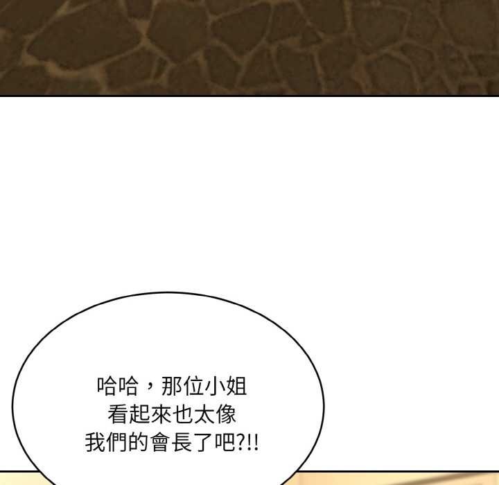 拒绝当花瓶第4话