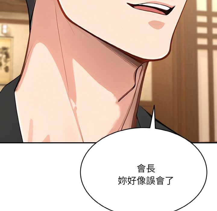 拒绝当花瓶第4话