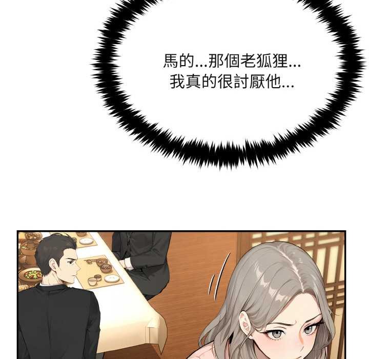 拒绝当花瓶第4话