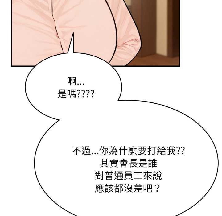 拒绝当花瓶第4话