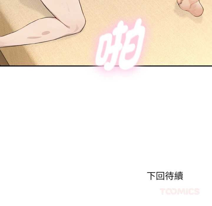 拒绝当花瓶第4话