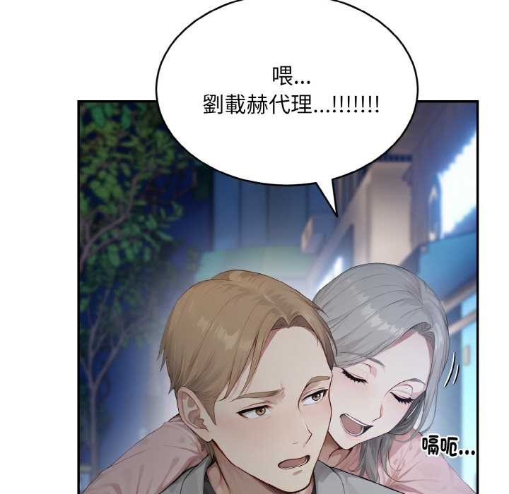 拒绝当花瓶第5话