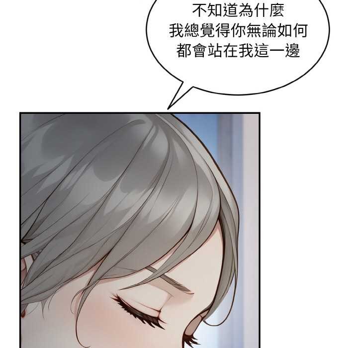 拒绝当花瓶第5话