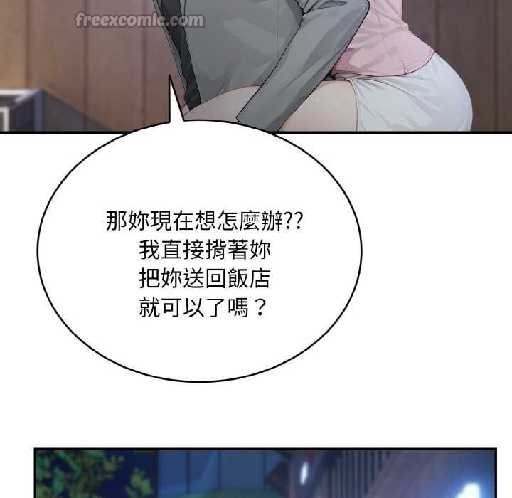 拒绝当花瓶第5话