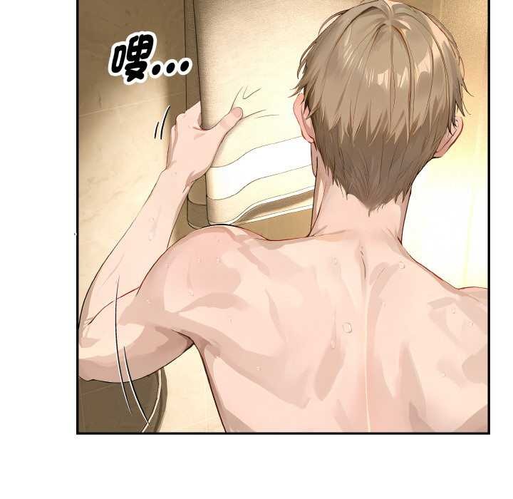 拒绝当花瓶第5话