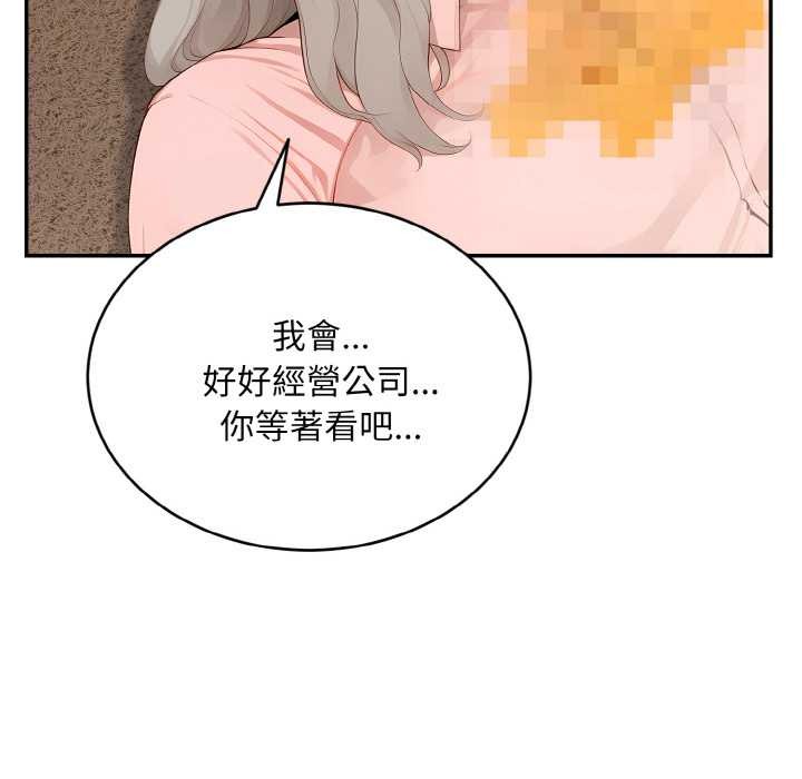 拒绝当花瓶第5话