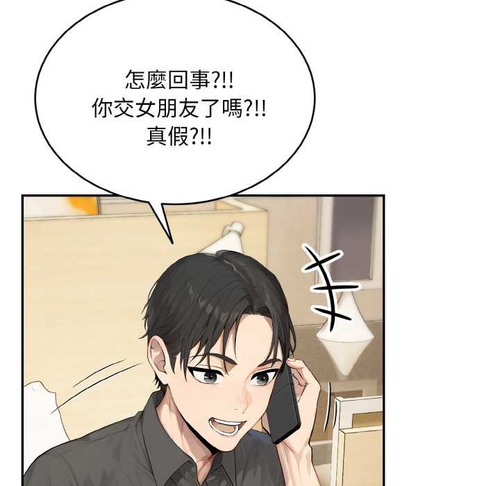 拒绝当花瓶第5话