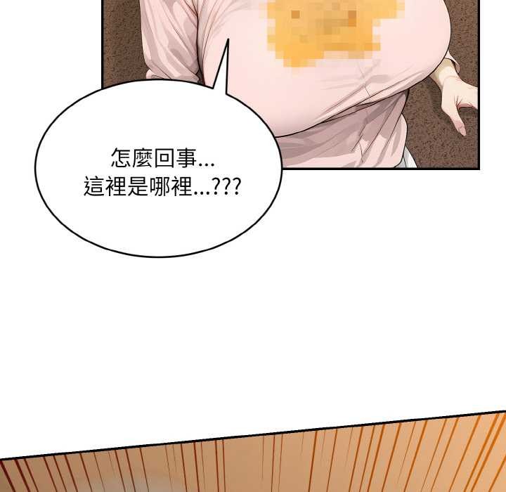 拒绝当花瓶第5话