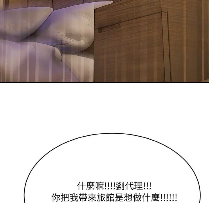 拒绝当花瓶第5话