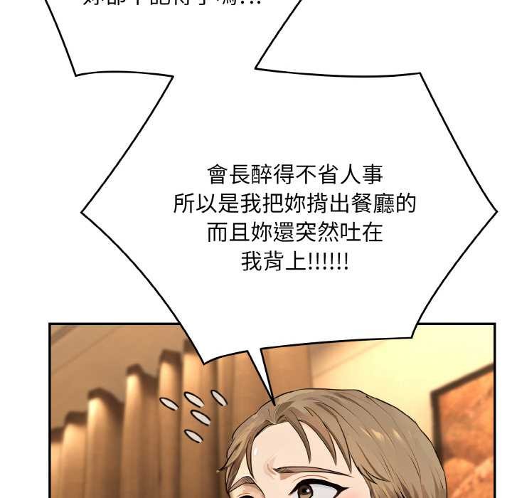 拒绝当花瓶第5话