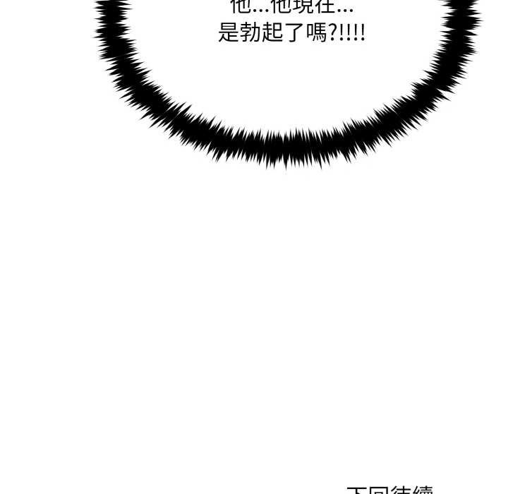 拒绝当花瓶第5话