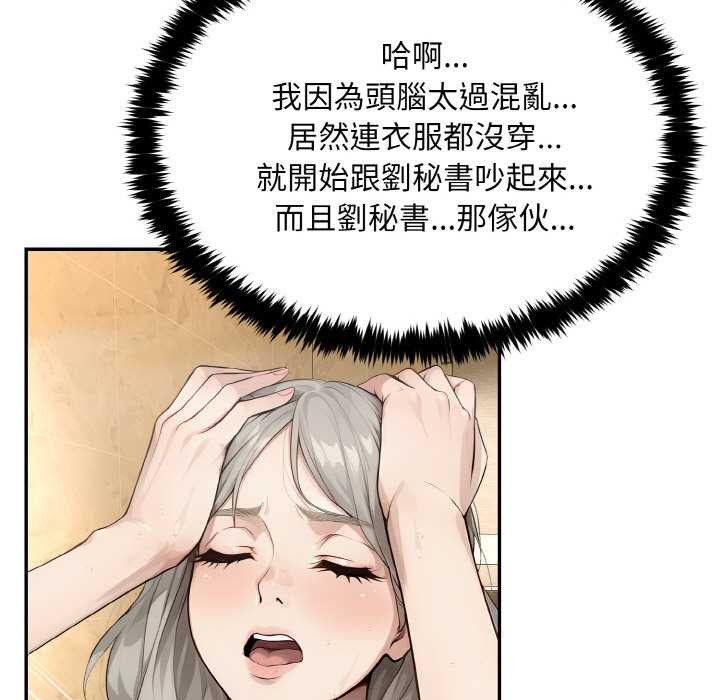 拒绝当花瓶第6话