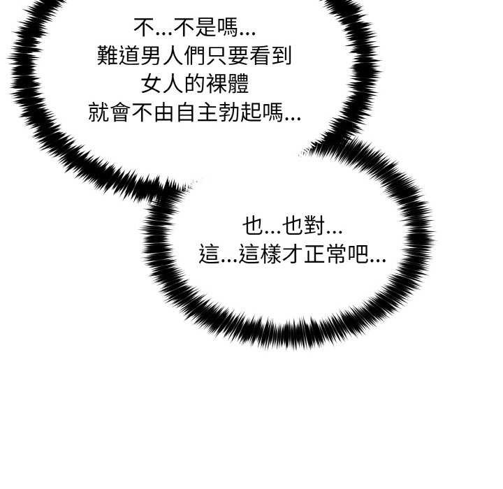 拒绝当花瓶第6话