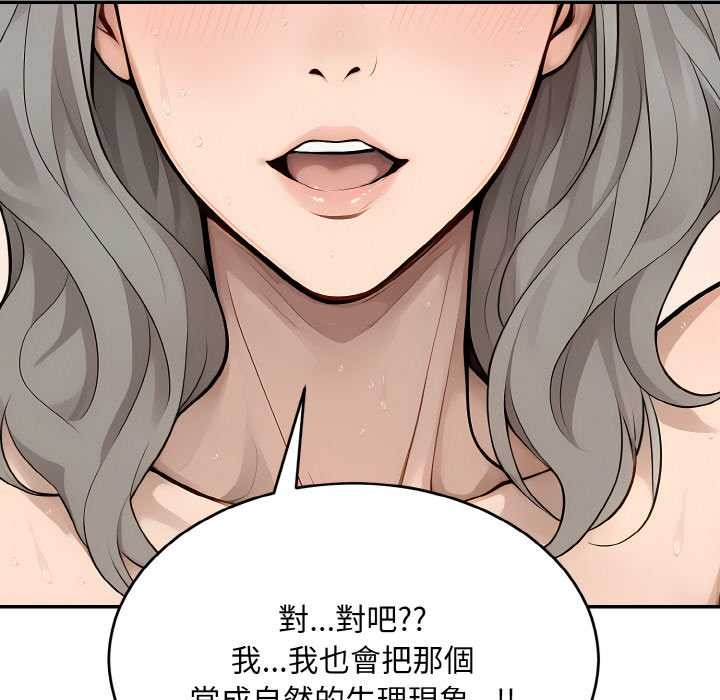 拒绝当花瓶第6话