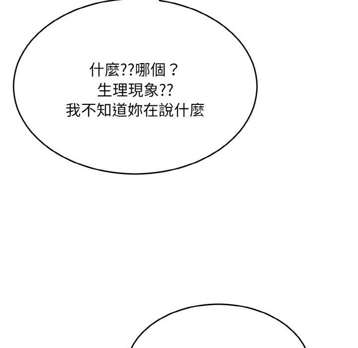 拒绝当花瓶第6话