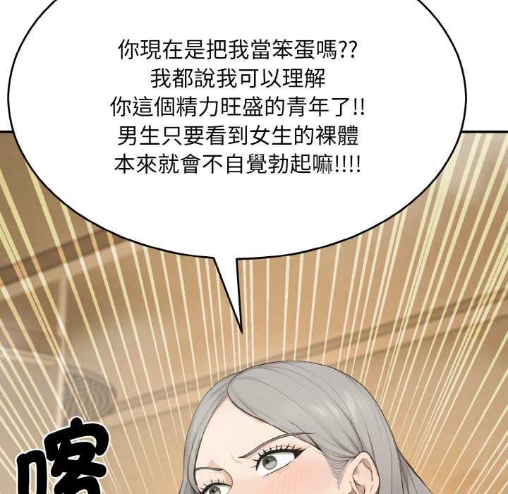 拒绝当花瓶第6话