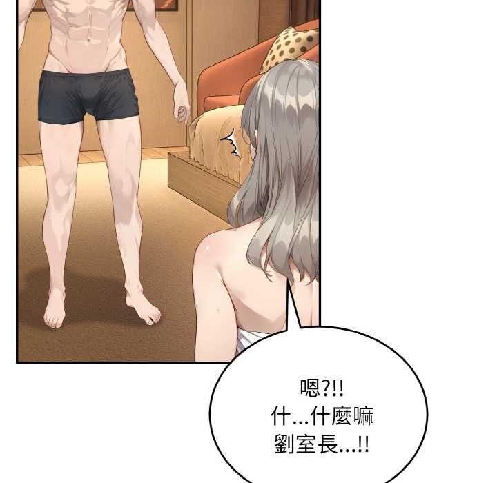 拒绝当花瓶第6话