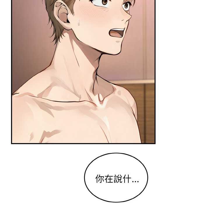 拒绝当花瓶第6话