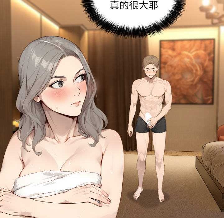 拒绝当花瓶第6话