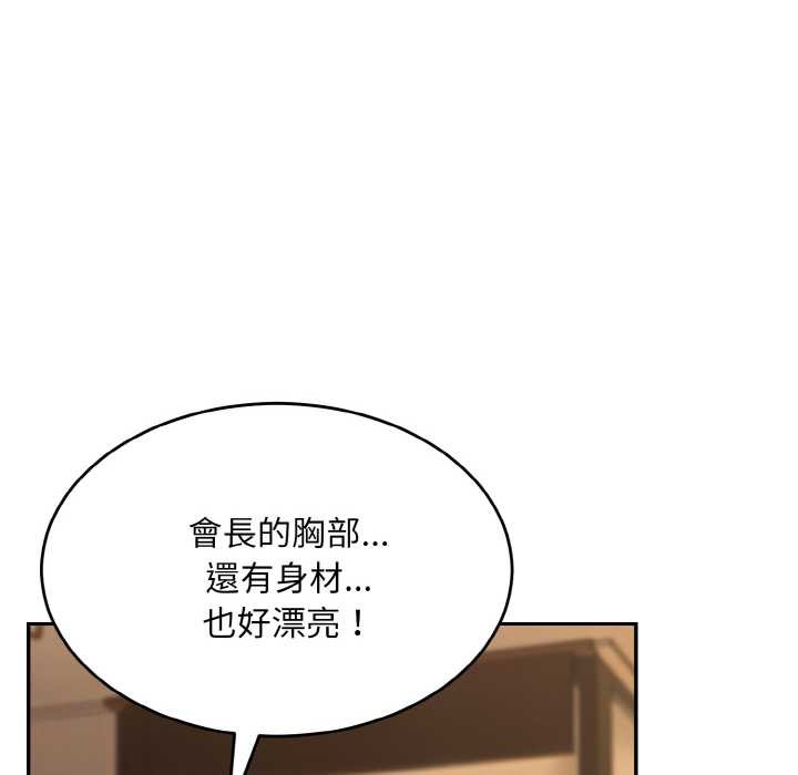 拒绝当花瓶第6话