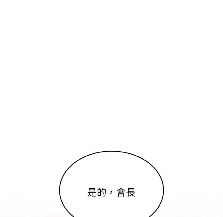 拒绝当花瓶第6话