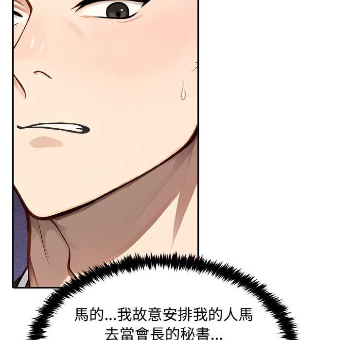 拒绝当花瓶第7话