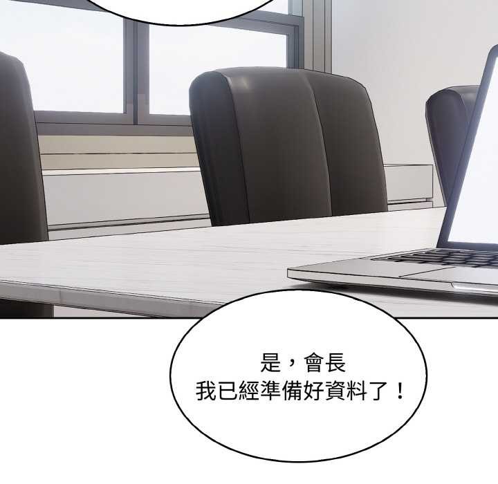 拒绝当花瓶第7话