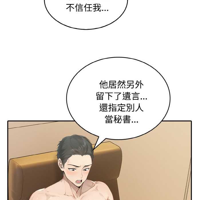 拒绝当花瓶第7话