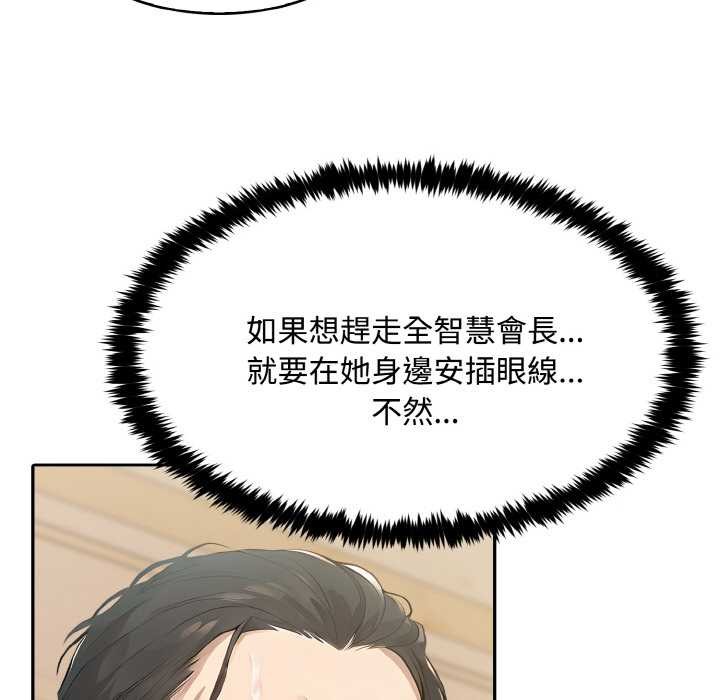 拒绝当花瓶第7话