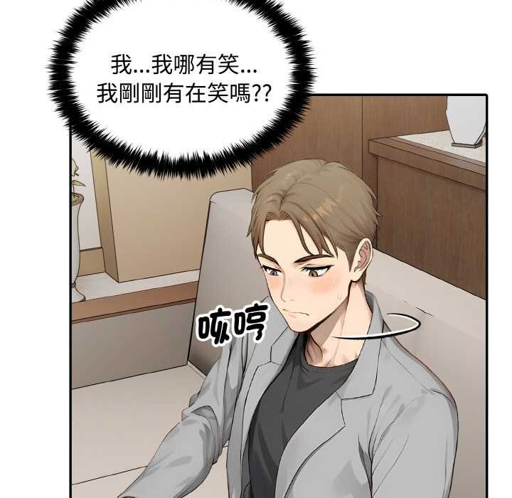 拒绝当花瓶第8话