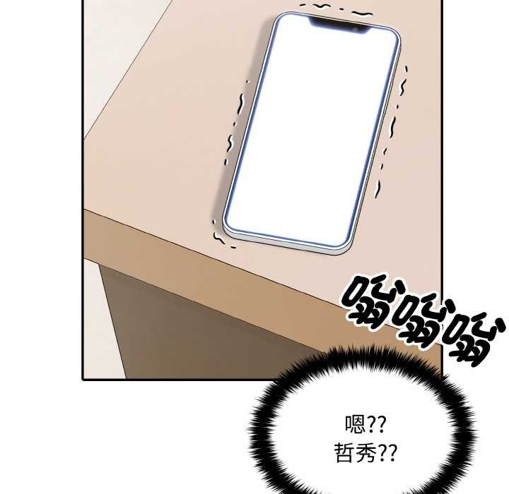 拒绝当花瓶第8话