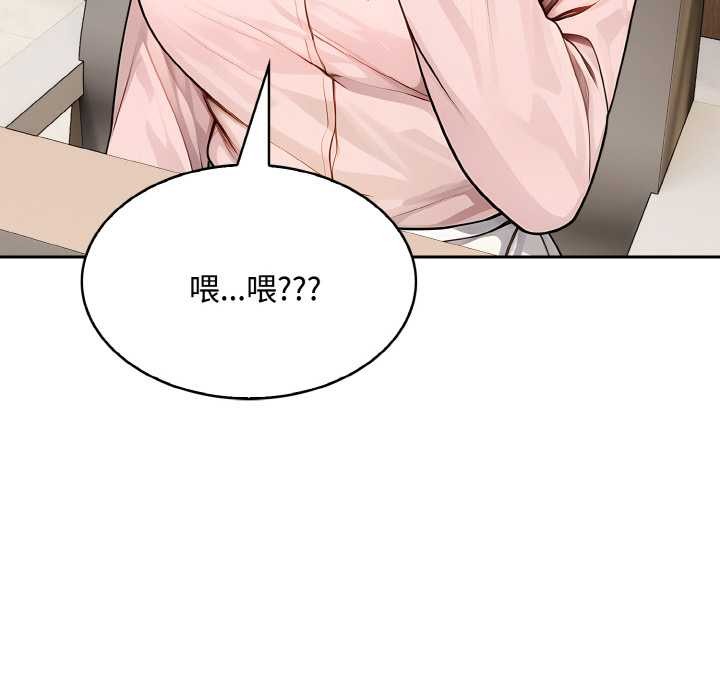 拒绝当花瓶第8话