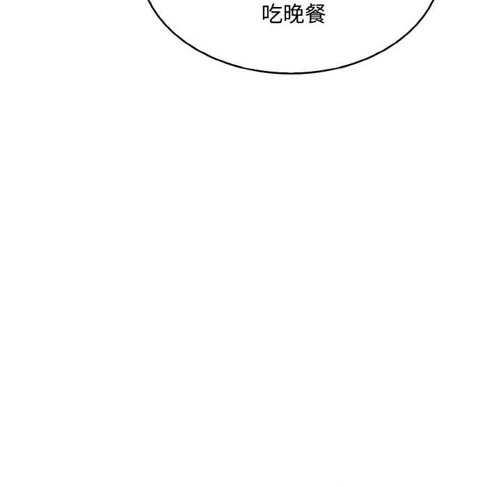 拒绝当花瓶第8话