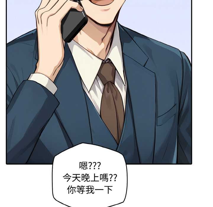 拒绝当花瓶第8话