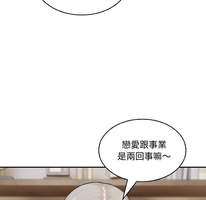 拒绝当花瓶第8话