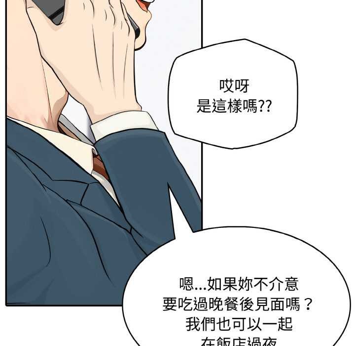 拒绝当花瓶第8话